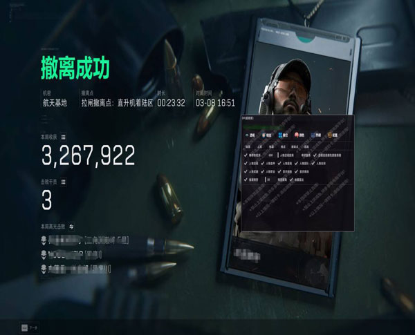 三角洲zero辅助透视自瞄效果